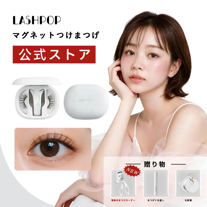 まとめ買い割！】MAYSEENマグネットつけまつげ 2026新しいクリップオン