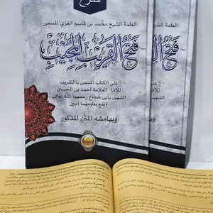 FATHUL QORIB HARD COVER TAQRIB