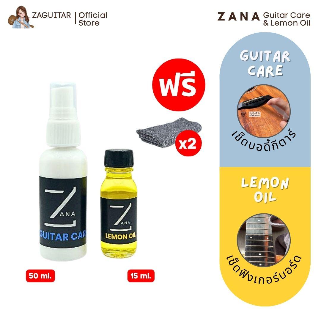 ชุดเซต ZANA Lemon Oil และ ZANA Guitar Care สำหรับเช็ดทำความสะอาดกีตาร์ แถมผ้าเช็ด 2 ผืน