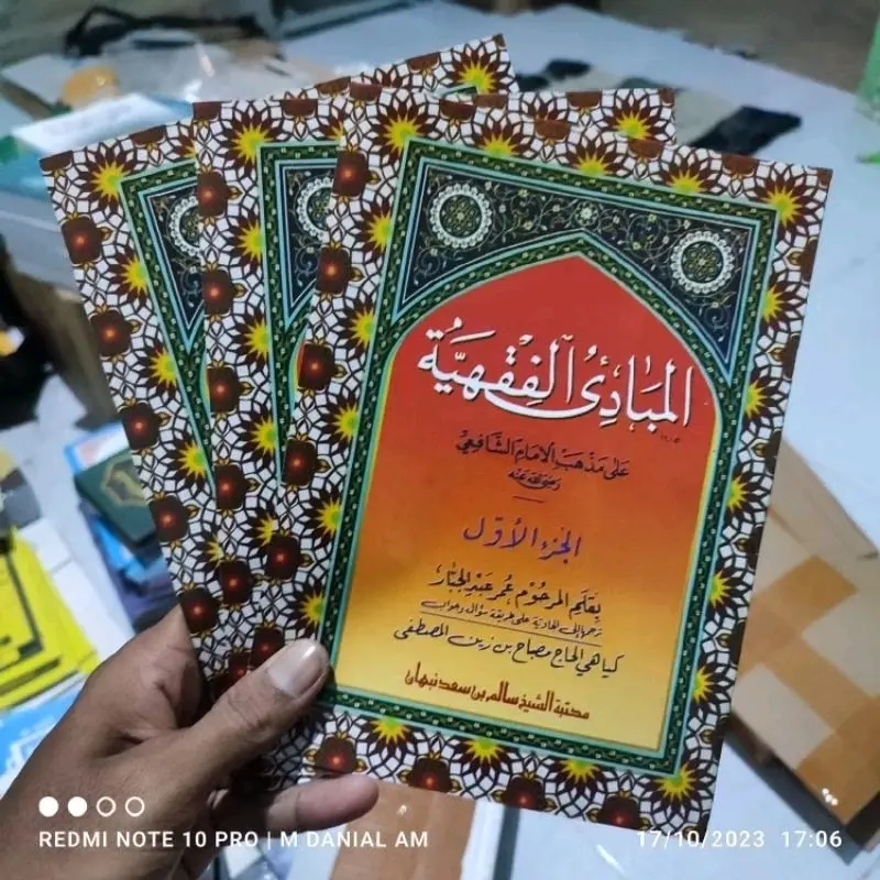 Mabadi Fiqih Juz 1 Makna Pegon Terjemah Jawa mabaidul fiqhiyah