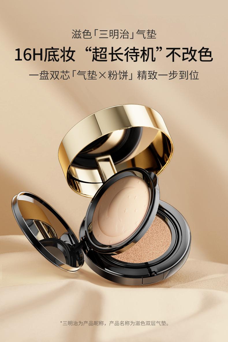 Product Introduction of (L1) 【ZEESEA】 Luster Double Layer Air Cushion Foundation （9g*2+5g/Box） 0