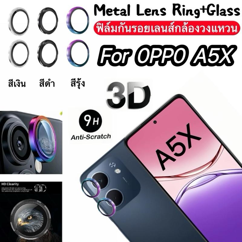 ฟิล์มกันรอยกล้องวงแหวน สำหรับ OPPO A5X / Reno14/14F/14Pro /A5i / A5 5G / A3X / A3 / A3Pro / A5Pro 5G