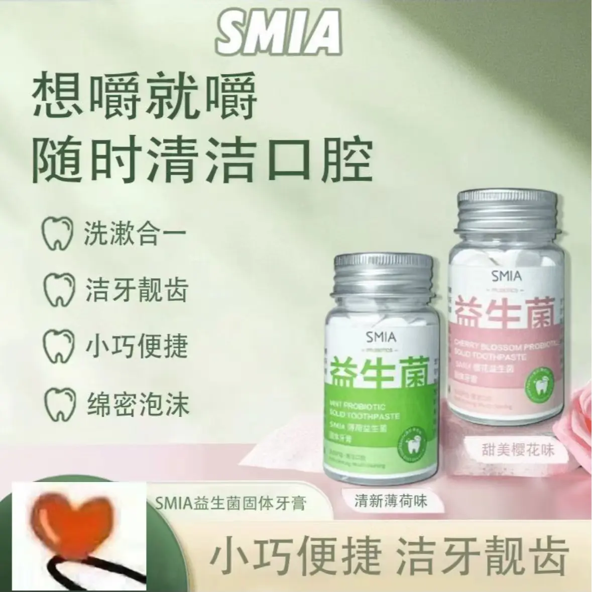 Probiotic solid toothpaste is small and convenient to freshen your mouth and remove bad breath