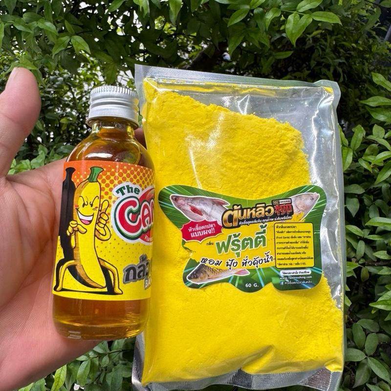 combo đánh chuối siêu cấp bột chuối wilow và tinh mùi chuối ngọt Candy 