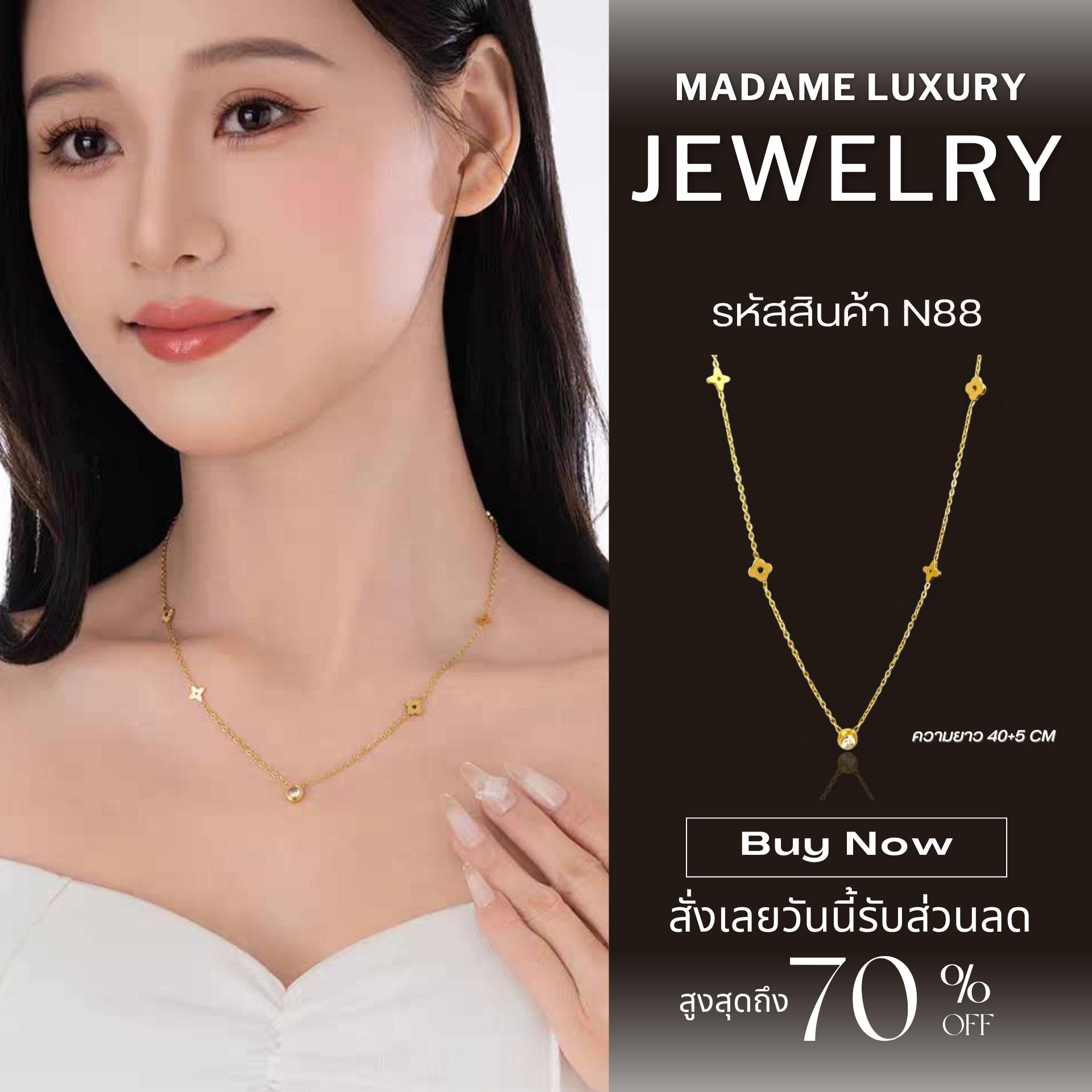 Madame luxury - สร้อยคอ ลายดอกไม้ล้อมคอ สร้อยคอสไตล์เกาหลี สร้อยคอไม่ลอกไม่ดำรหัสสิค้า N88