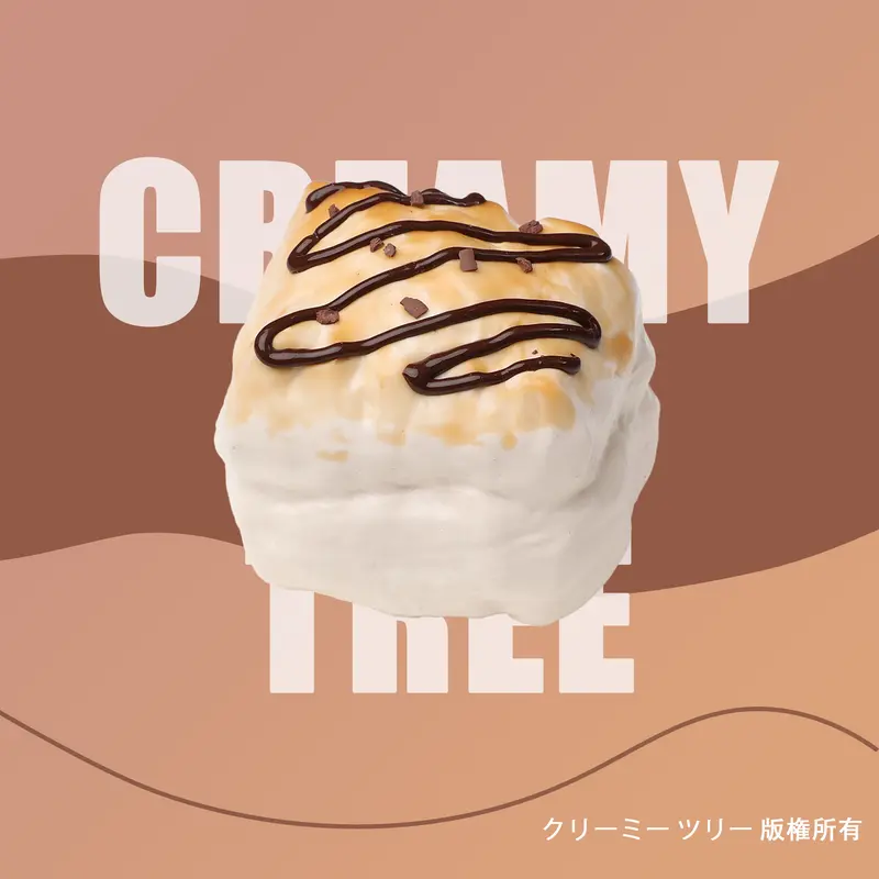 人気商品】【CT139】 Creamy Tree チョコレート マシュマロ シリコーン