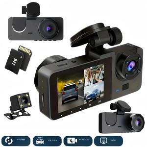 3チャンネルHD 1080P車用ダッシュカム フロントリアーインテリアカメラ付き、32GBメモリーカード、ナイトビジョン、Gセンサー、モーション検知、2インチスクリーン