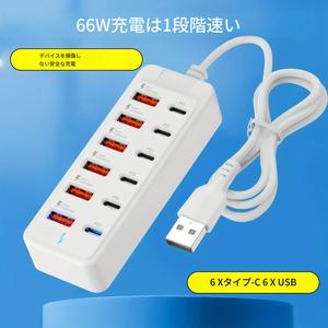 66W急速充電器と12のUSBポート（6つのUSB-A + 6つのType-C）搭載、マルチデバイス充電＆データ転送、タブレット・ノートパソコン・スマートフォンに最適