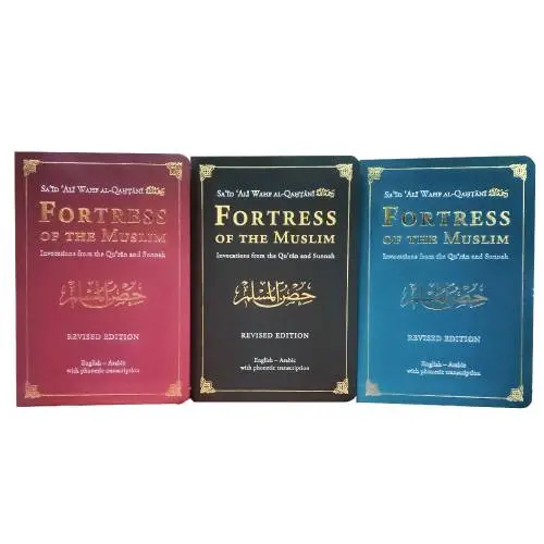 (DC) FORTRESS OF THE MUSLIM (LEATHER EDITION & MEDIUM / LARGE SIZE)