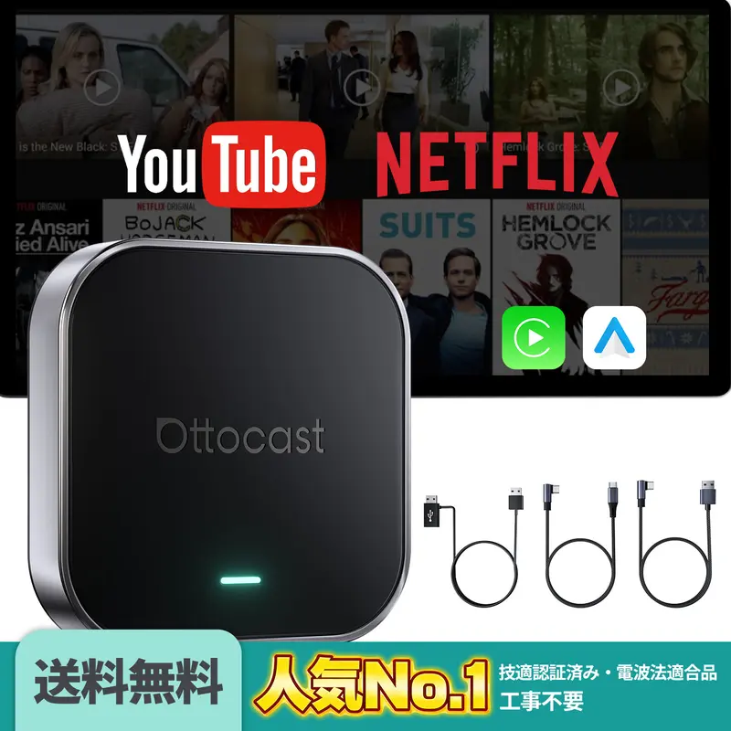 公式】 Ottocast E2 オットキャスト OttoAiBox 2026最新 Android 13