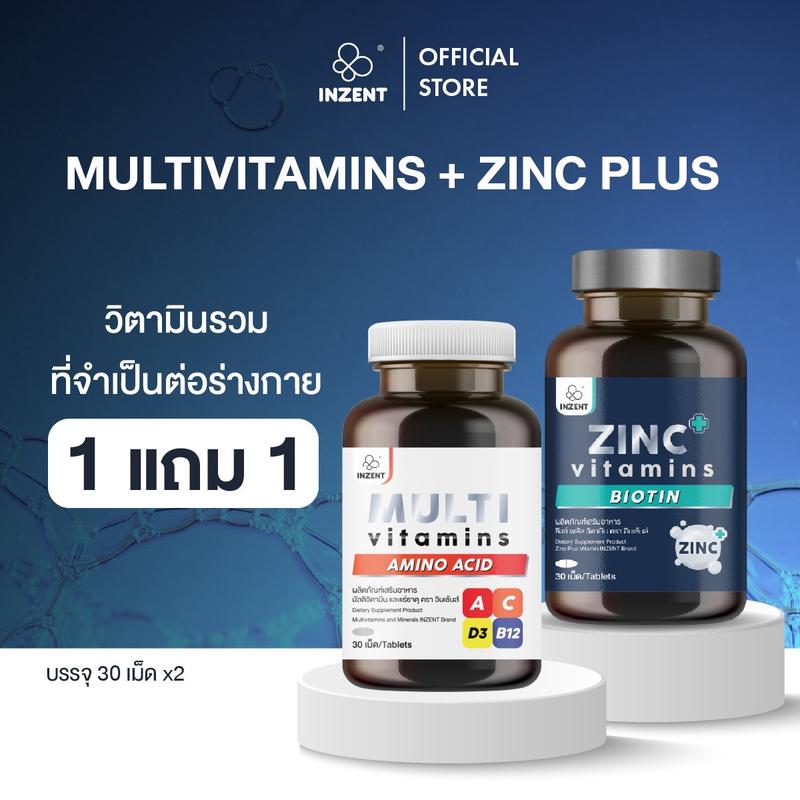 [Official]INZENT [เซตคู่จิ้น] MULIT VITAMINS+ZINC PLUS