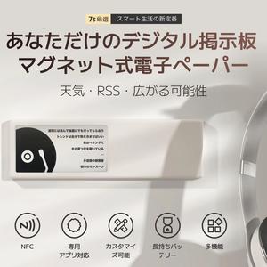 【Quote/0】スマートマグネット式電子ペーパー｜e-ink・マグネット・表示デバイス・RSS対応・メモ・卓上・API・ガジェット・ToDo・カスタムウィジェット・省電力・家庭掲示板・DIY・情報表示・天気表示・カスタマイズ可能・デスク周りをお洒落に・多機能ガジェット