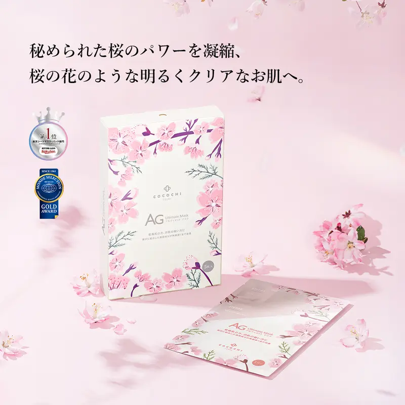 ココチフェイシャルエッセンスマスク 5枚×8箱 【公式通販】