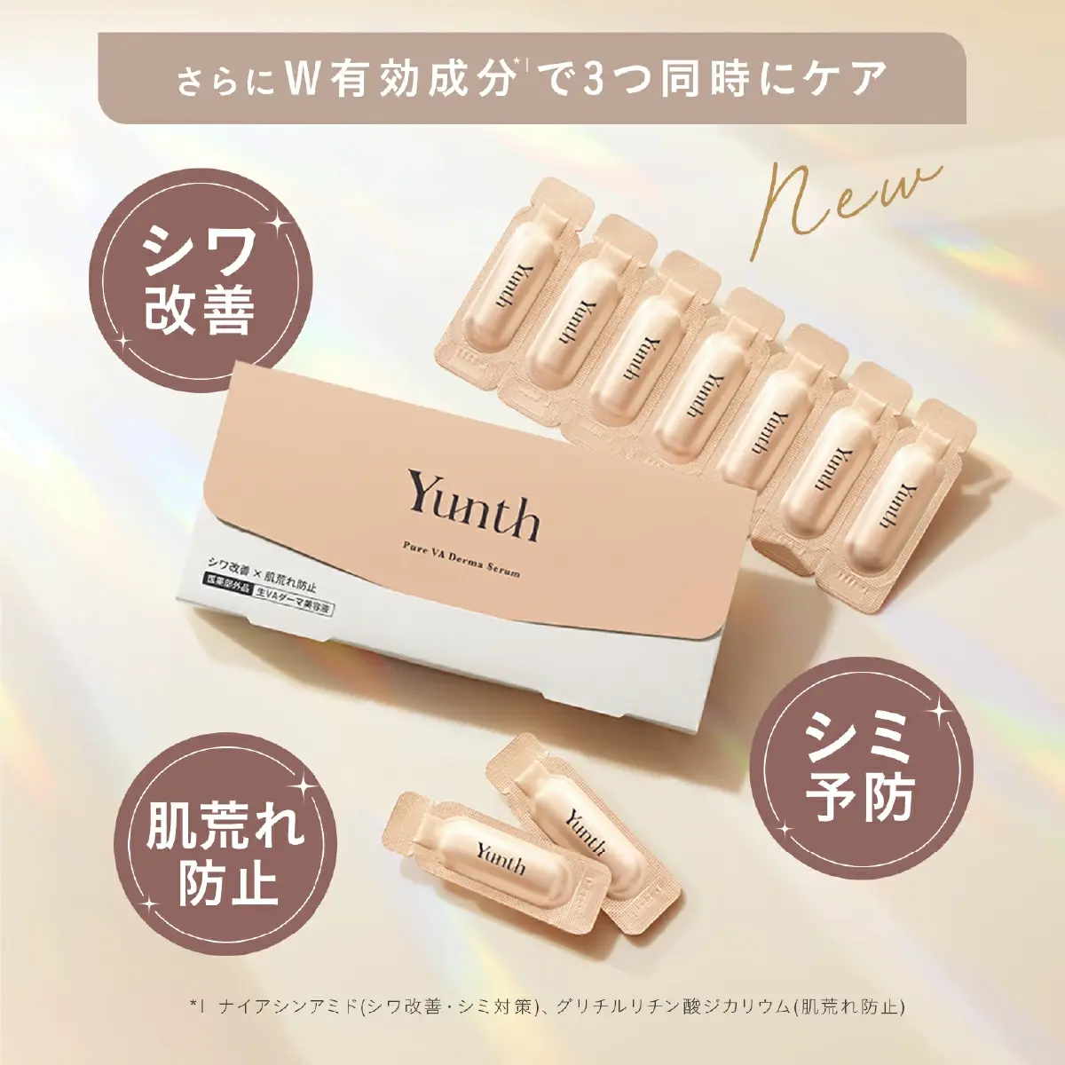 公式】Yunth | ユンス | ビタミンAダーマ美容液 x 28包 | 生レチノール
