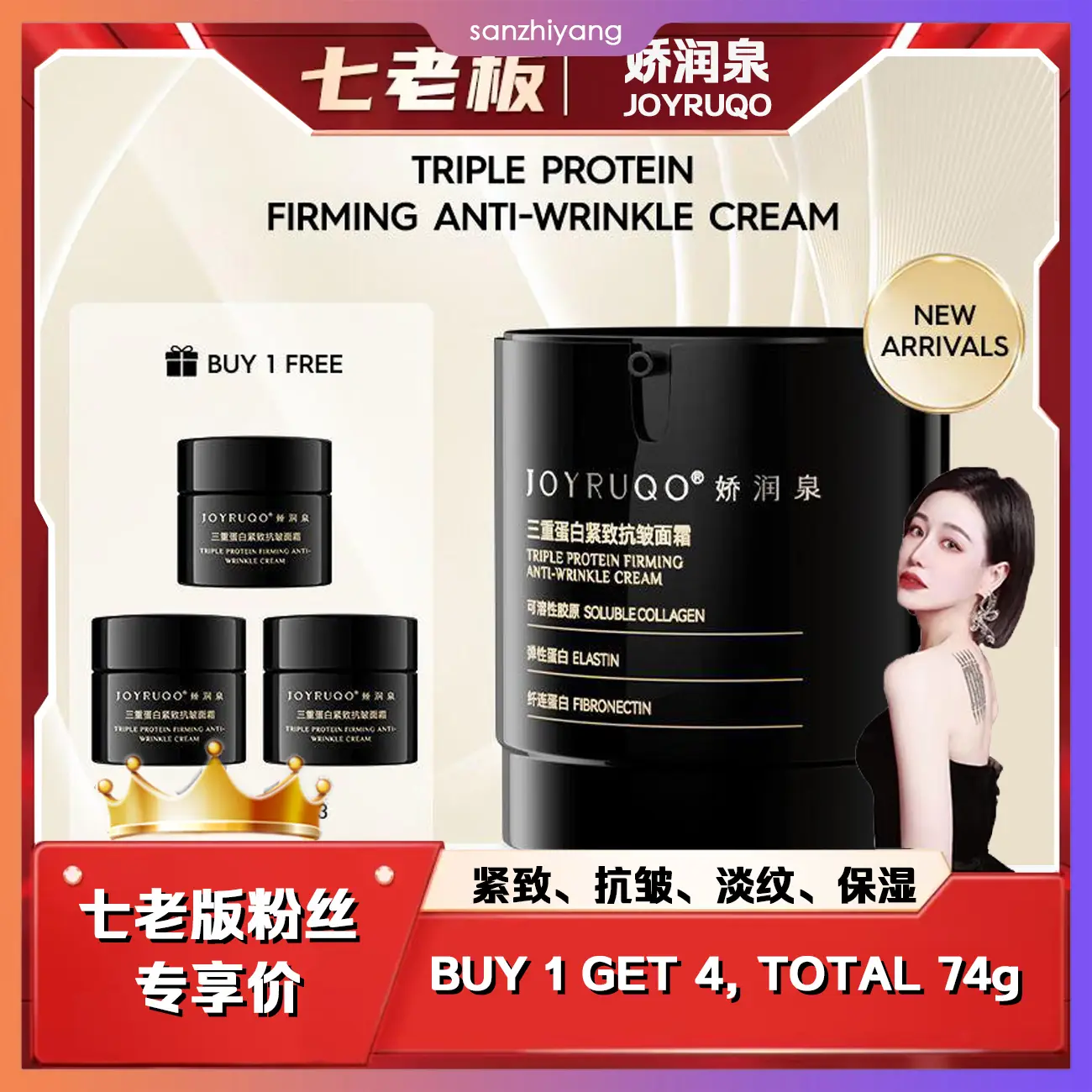 JOYRUQO Triple Protein Firming Anti-Wrinkle Cream (50g)+Free gift: face cream 8g*3 boxes Jiaorunquan Face Moisturizer Xiaoyangge Qilaoban Recommended READY STOCK Facial Skincare Hydrating Cleansing