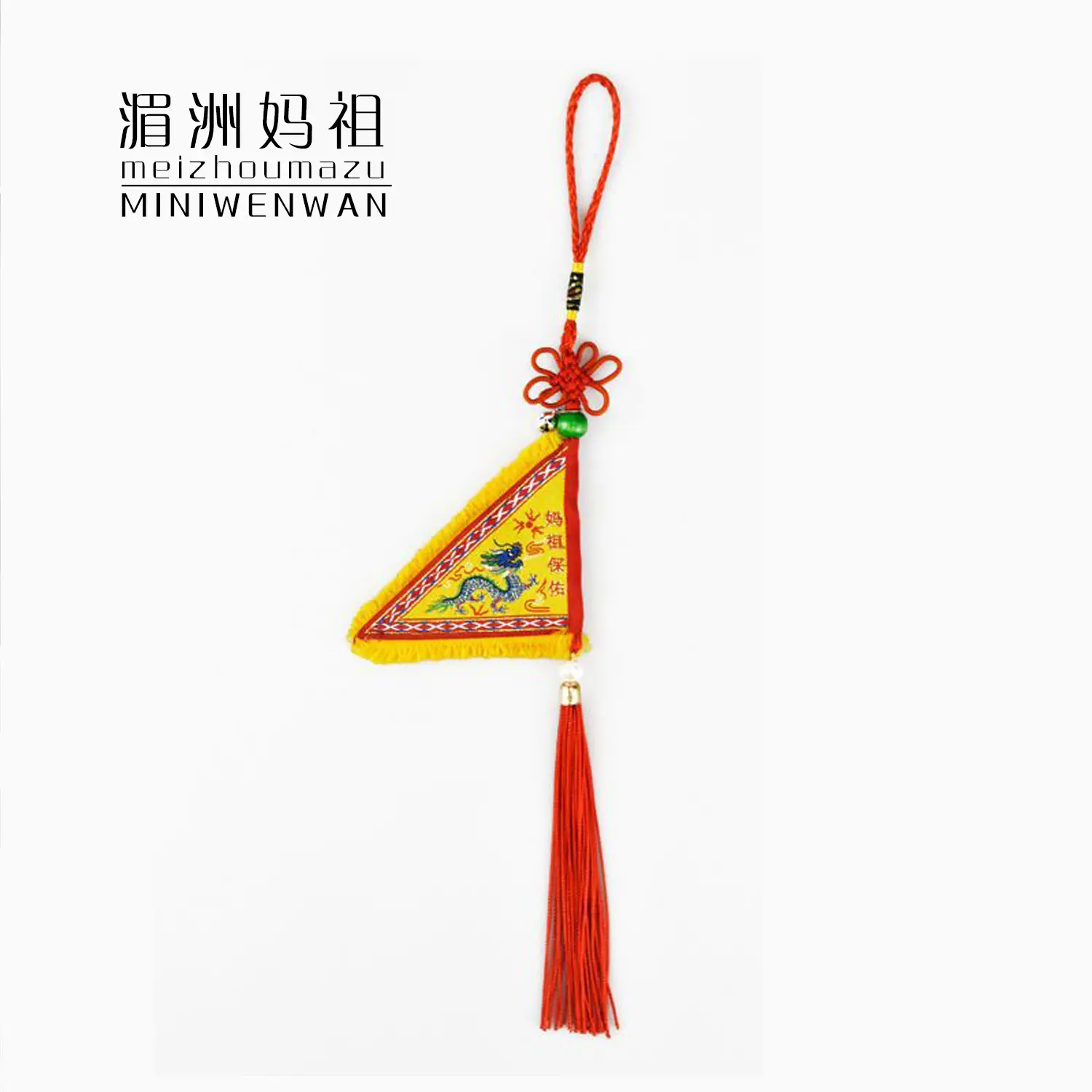 Meizhou Mazu Xiaoling Banner Peaceful Pendant Ancestral Temple Cultural and Creative Small Jewelry Blessings for Good Luck