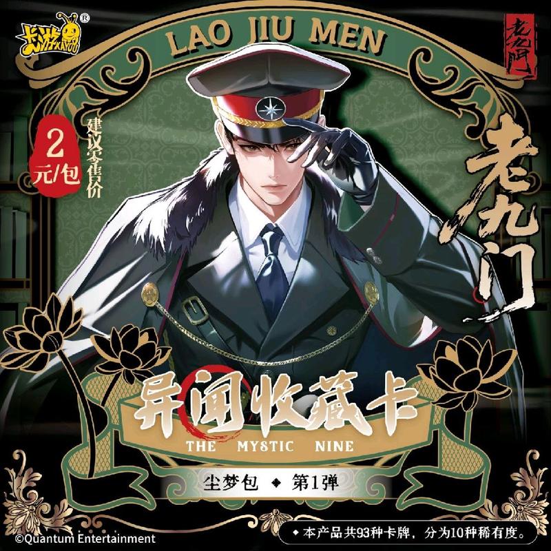 3 pack Lão Cửu Môn ( )