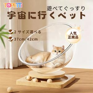 宇宙船型 猫ベッド 猫アクリルドーム 宇宙カプセルペットベッド 猫 トンネル 透明ボウル型の猫ベッド 宇宙船 リュック犬猫兼用 猫用おもちゃボール付 特大スペース安定ベース ペット休憩所 快適休憩 自立式の猫寝床 猫用品