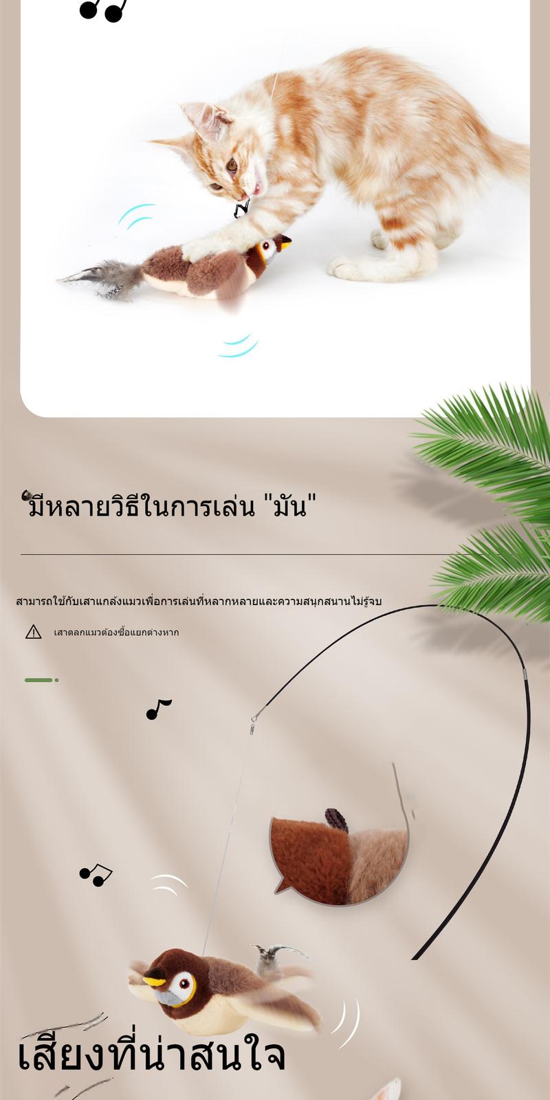 Product Introduction of Đồ Chơi Thú Cưng, Đồ Chơi Mô Phỏng Chim Bồ Câu, Đồ Chơi Cho Mèo Và Chó, Đồ Chơi Điện Có Âm Thanh, Đồ Dùng Thú Cưng 2