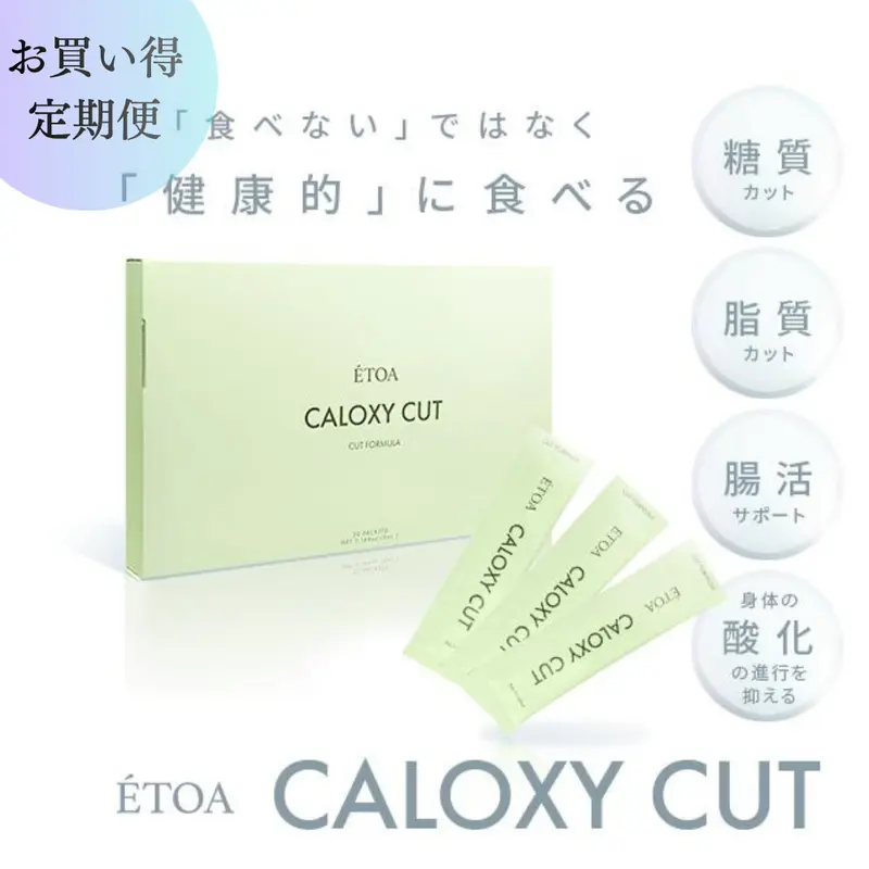 エトア カロキシーカット-ETOA CALOXY CUT- 5ml 30包 バランス