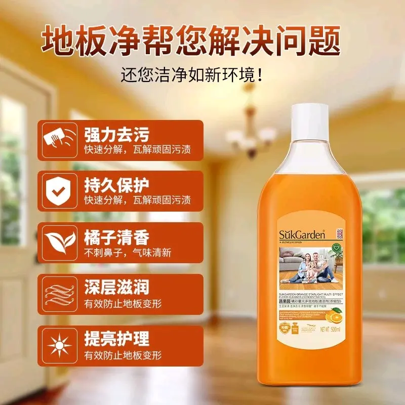 SukGarden Effect Floor Cleaner (Concentrated) 500g Orange