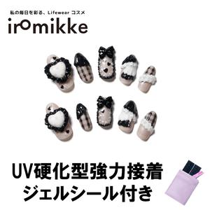 iromikke　ネイルチップ　モード学園コラボデザイン　ネイルブックコラボデザイン　強力ジェルシール付き　ワンホンネイル　大人シンプル　フェミニン