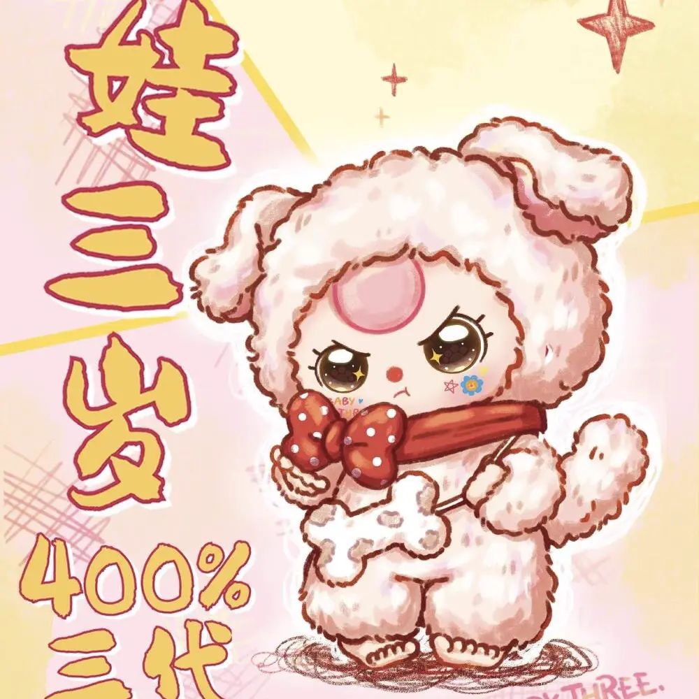 Three-year-old 400V3 cute girl plush toys  wasansui400 V3