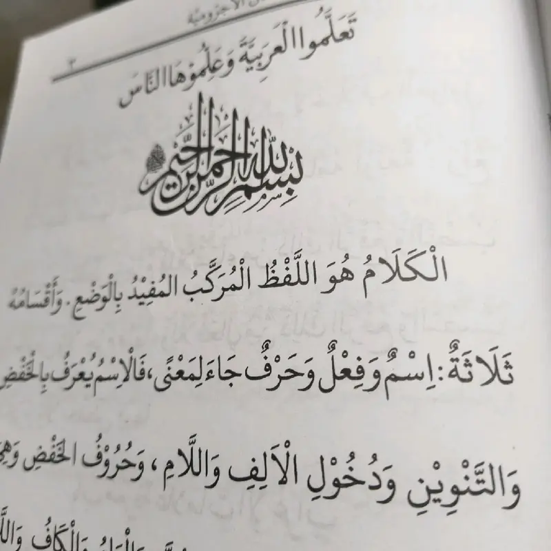 KITAB MATAN JURUMIYAH ARAB GUNDUL KOSONGAN kalau g ada yg pertama kita kirim yg satu nya lagi. kualitas sama HVS 2