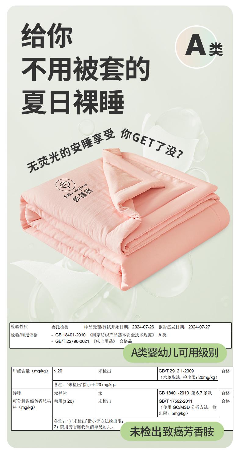 Product Introduction of 2025 new style without printing  Washing Cotton Xinjiang Cotton Quilt Summer Summer Cool Air Conditioning Quilt 9