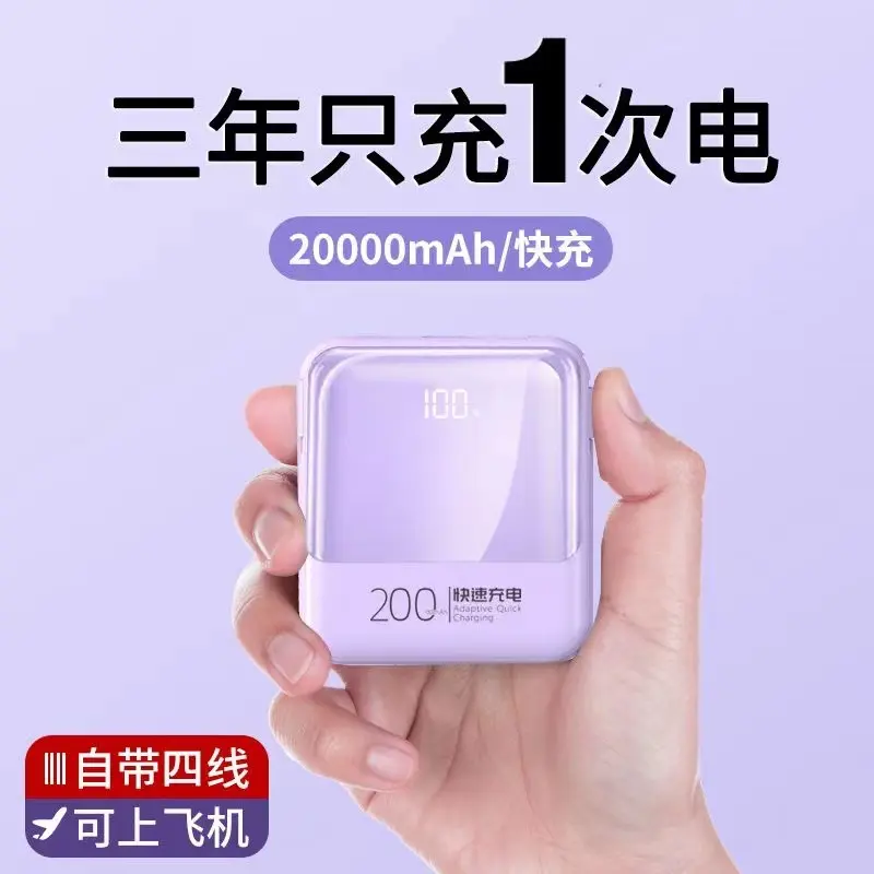 【DUODUO】Charging treasure 20000 mA with cable ultra-thin mini high-capacity mobile power Apple Android special fast charging