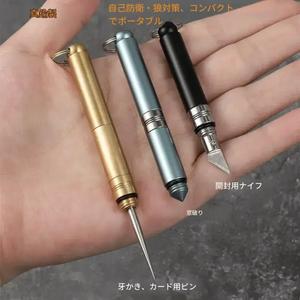 多機能 真鍮製 歯かきナイフ キーホルダー・カードピンオーナー（缶切り） 郵便受け取り工具、耐久性に優れた多用途設計
