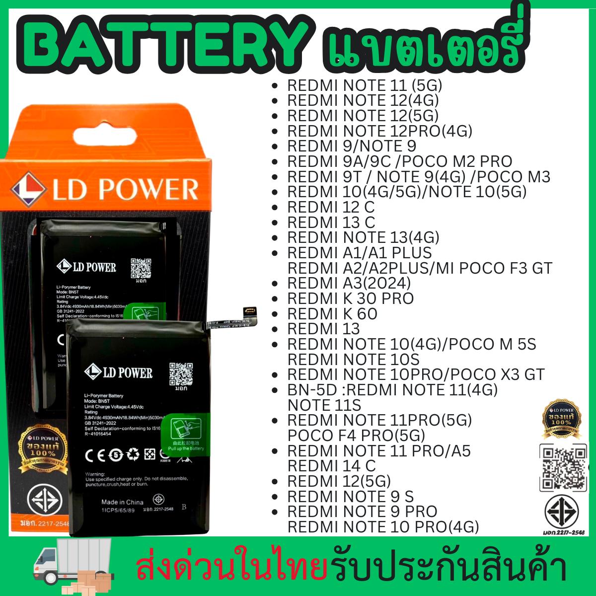 แบตเตอรี่รวมสำหรับ Redmi A3(2024)/K30Pro/K60/Redmi13/Note13(4G)/A1/A1Plus/A2/A2Plus/Mi Poco F3 GT/No