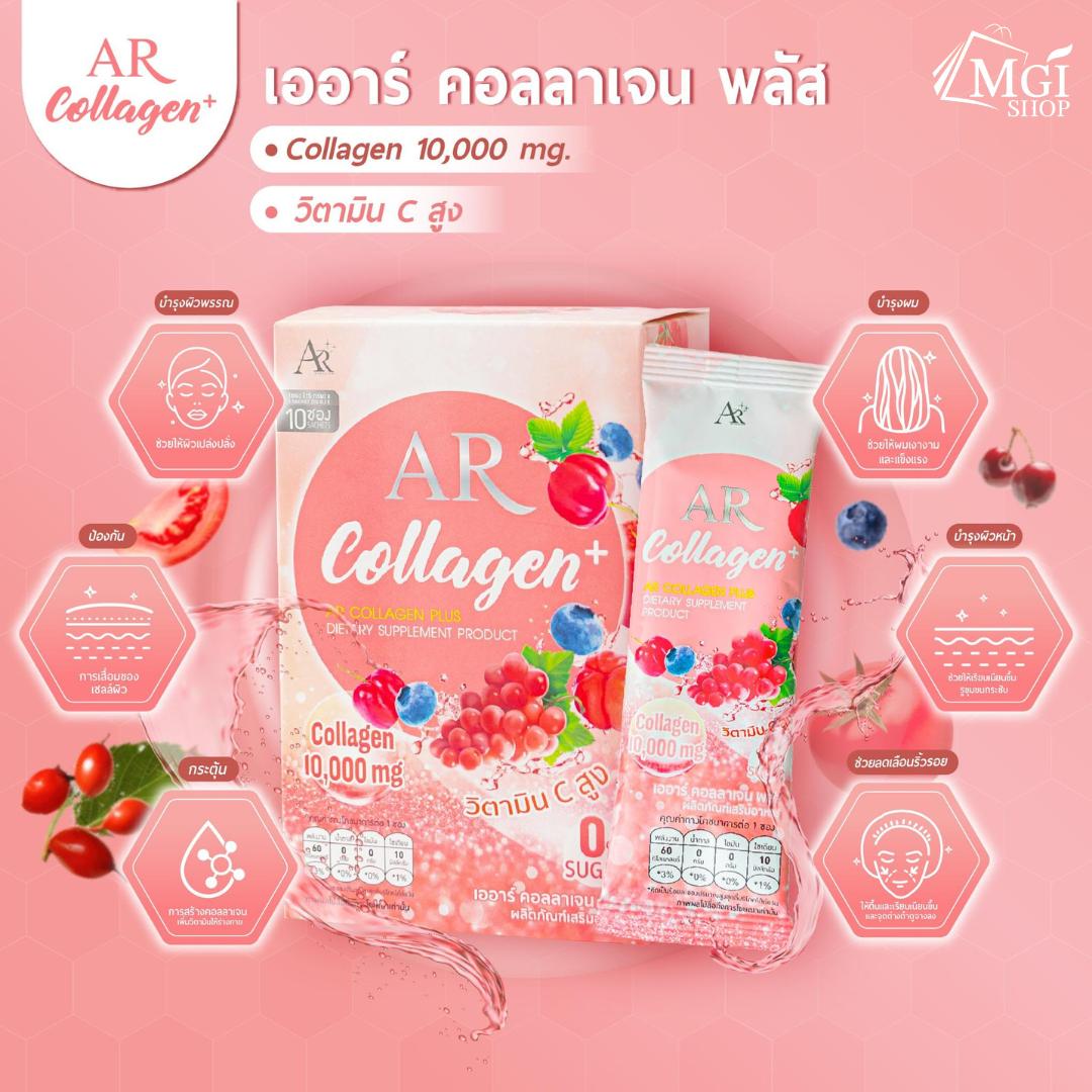 MGI Shop AR Collagen+ 10,000 มก. คอลลาเจน จำนวน 1 กล่อง