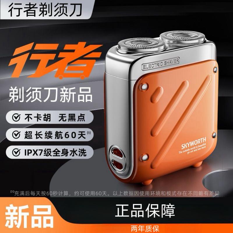 New Walker Electric Razor Mini Portable Men's Razor Genuine Gift for Boys and Friends 0