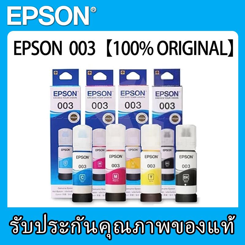 สินค้าประกันศูนย์ EPSON Ink 003 Original หมึกเติมแท้สำหรับ EPSON L3110 L3210 L3216 L3150 L3250 NO.00