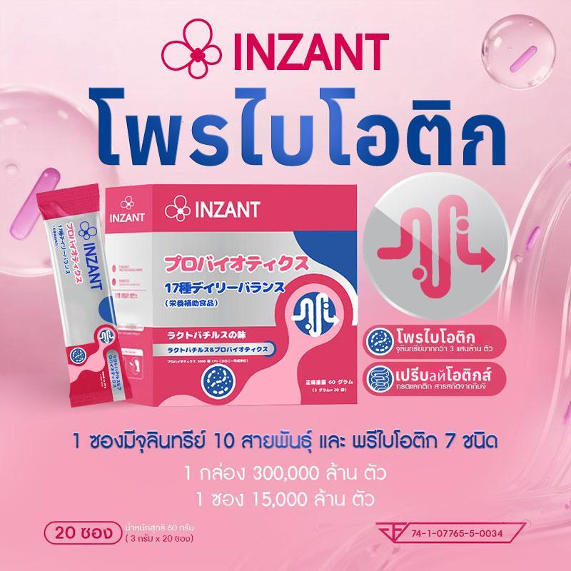 ผลิตภัณฑ์เสริมอาหาร Woma' Balance Pro+Prebiotics พรี+โพรไบโอติก