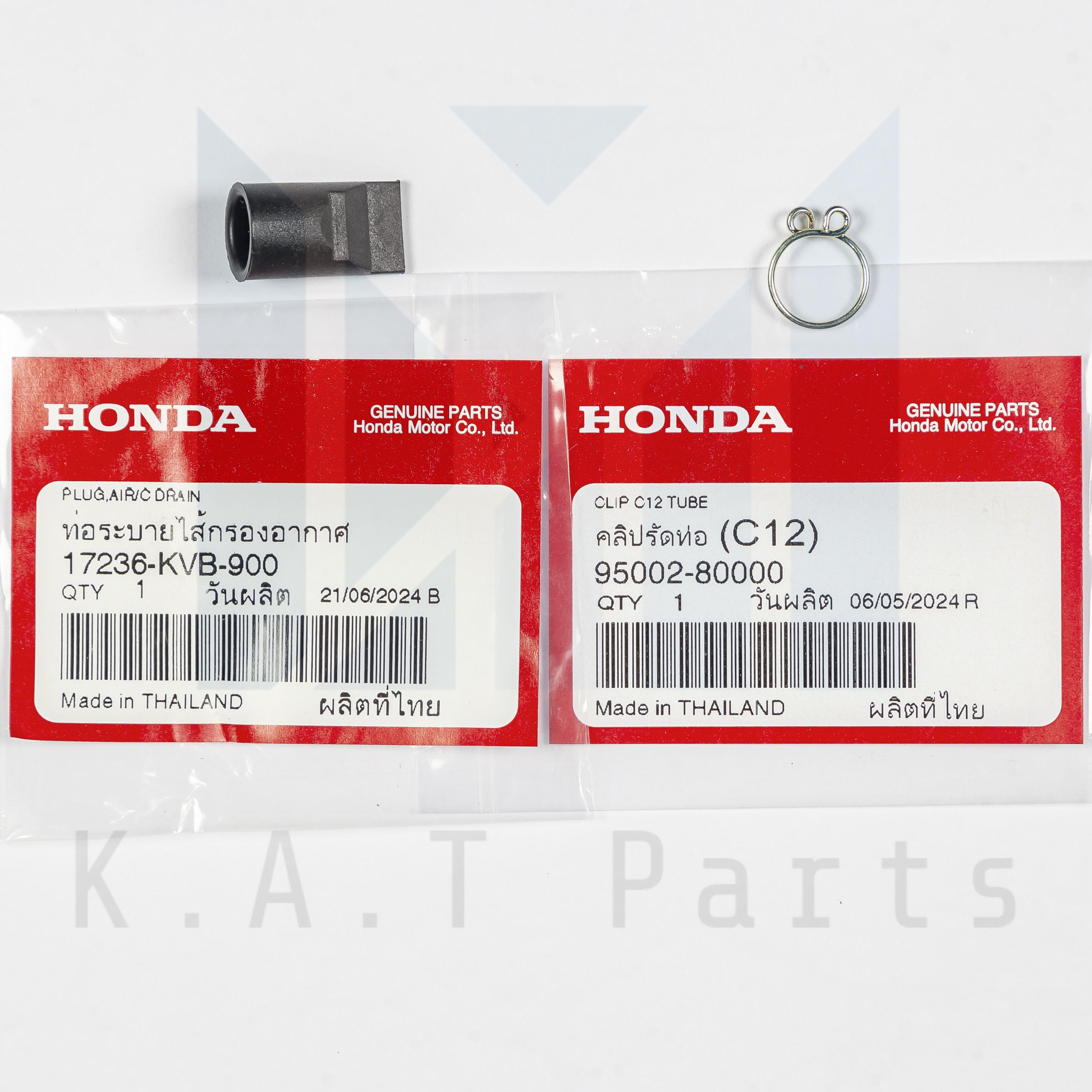 ท่อระบายไส้กรองอากาศ ฮอนด้า แท้ศูนย์ (17236-KVB-900)