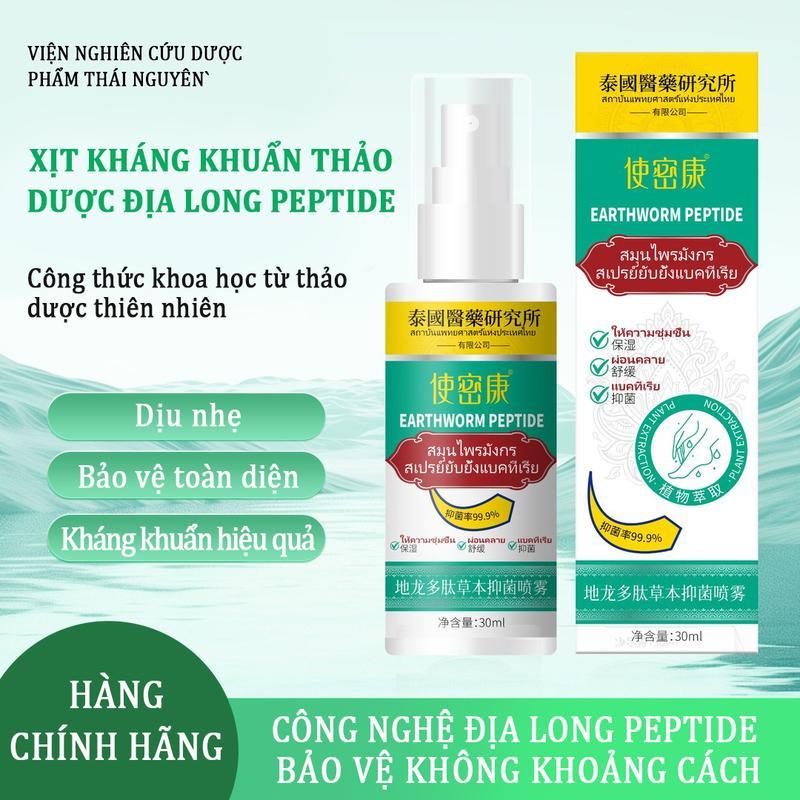 【Mua 1 tặng 1 Xịt kháng khuẩn thảo dược Shimikang Dilong polypeptide cho tay và chân, xịt khử mùi hôi chân và nấm mốc, chất chăm sóc tay và chân - Diệt Khuẩn 99%, Hết Hôi Chân NGAY LẬP TỨC!