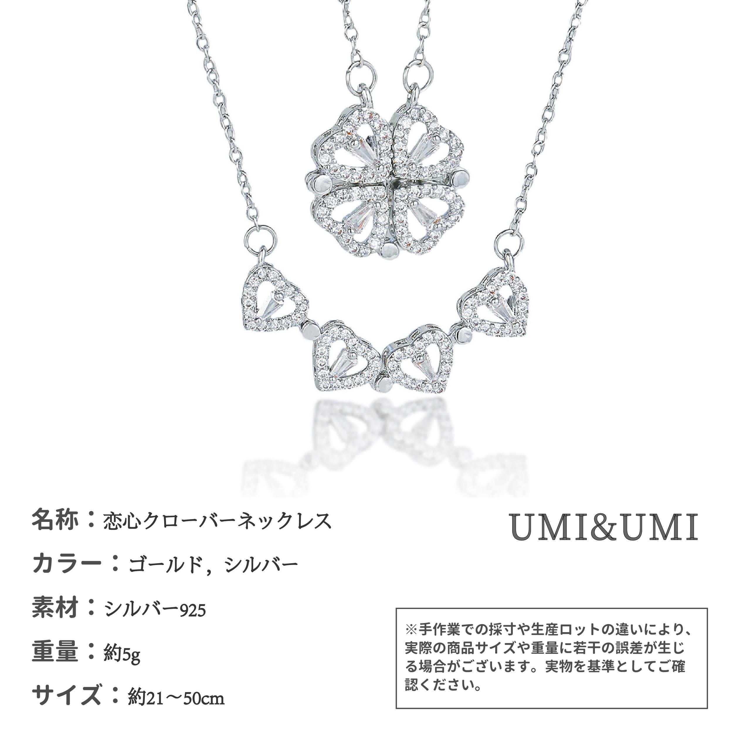 UMI専属 925シルバー】四つ葉クローバーネックレス｜気分で選べる2WAY