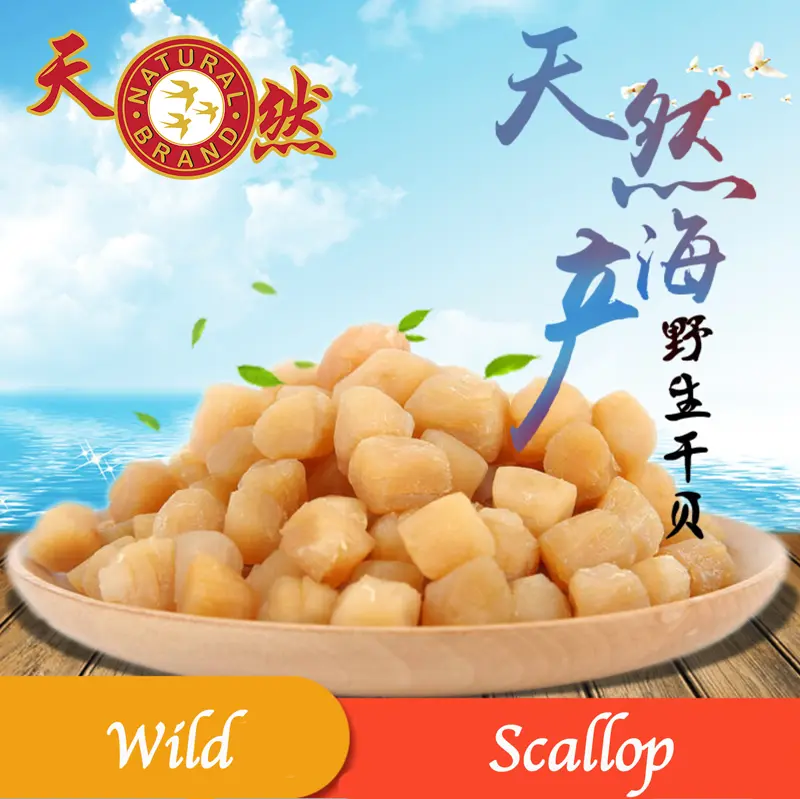 Premium Wild Dried Scallop 500g Pack - Size 300 Heads