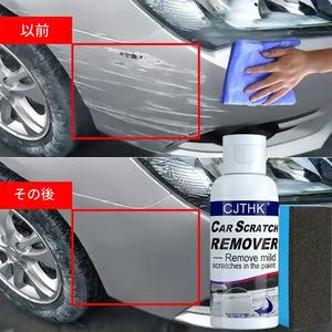 車用傷取り・塗装ケアツール、車用渦取り剤、傷修理・研磨、傷防止ワックス、ボディ用研磨剤