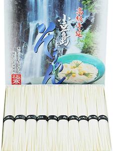 小豆島 手延素麺 島の光【黒帯】1ｋｇ （50g×20束） 【専用箱入り】