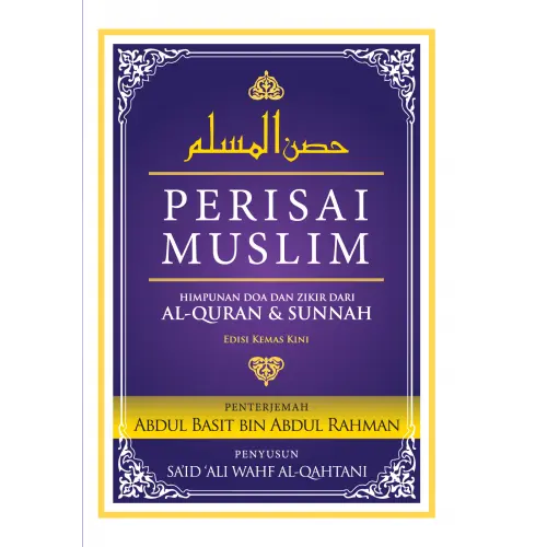 (DC) Perisai Muslim – Hisnul Muslim (Pocket size)