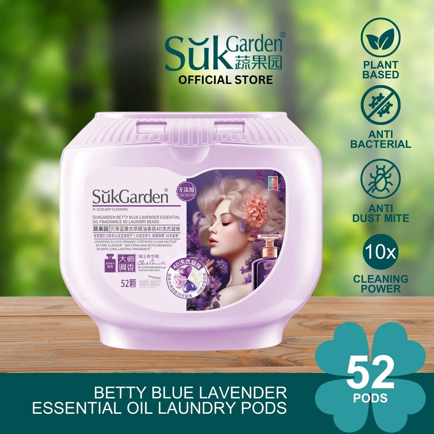 SukGarden Household Plant Based Betty Lavender Essential Oil Fragrance EU ECO Organic Certified Cleaning 4D Perfume Scented Laundry Pods