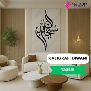 HIASAN DINDING KALIGRAFI TASBIH SUBHANALLAH BIG SIZE