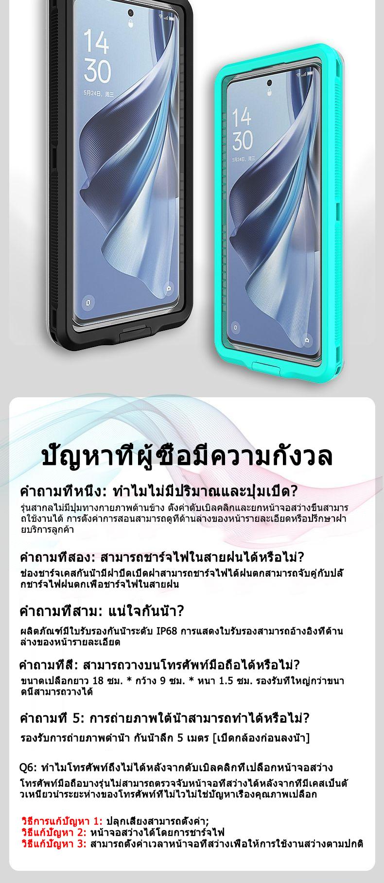 Product Introduction of เคสโทรศัพท์, ทันสมัย, กันน้ำ, เหมาะสำหรับการดำน้ำ, ปิดสนิท, เข้ากันได้กับหน้าจอสัมผัส, เหมาะสำหรับ Rider Take-out, Universal สำหรับ iPhone, เคสป้องกันกันกระแทกแบบรวมทุกอย่าง 3