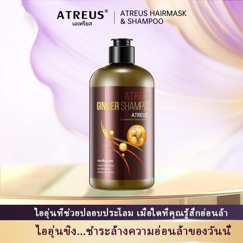 ATREUS แชมพูขิง ATREUS GINGER SHAMPOO บำรุงหนังศีรษะด้วยสารสกัดจากขิง ช่วยให้หนังศีรษะแข็งแรงและช่วย