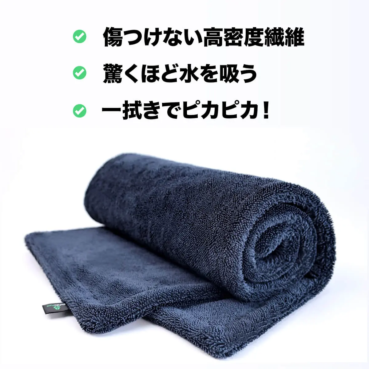 タオル SoftExPure 洗車タオル 一拭きでピカピカ！超吸水1300GSMマイクロ