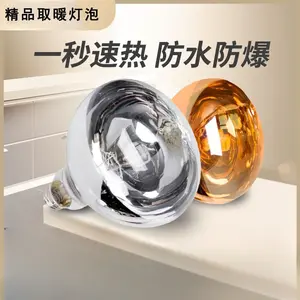 Yuba Bulb Heating Universal Threaded Port Waterproof and Explosion-proof Bathroom Toilet Household Old-fashioned Heating Lamp - golden 183mm 275W