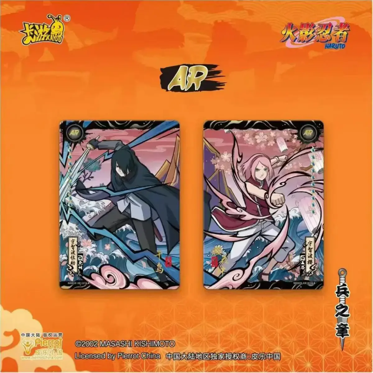 Naruto Kayou T2W8 Booster Sealed Pack Box - TikTok Shop Malaysia